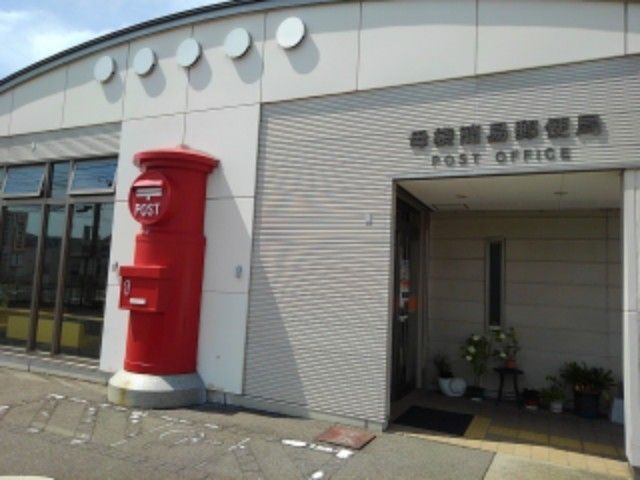 近くの母袋簡易郵便局まで400m(徒歩5分)