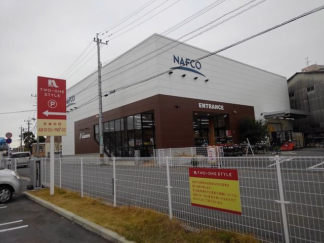 近くのナフコ健軍店まで1,100m(徒歩14分)