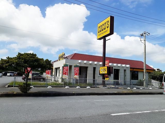 近くのココス登川店まで1,200m（徒歩15分）