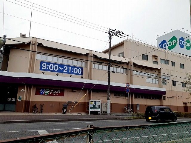 近くのコープ三木緑ヶ丘店まで300m(徒歩4分)