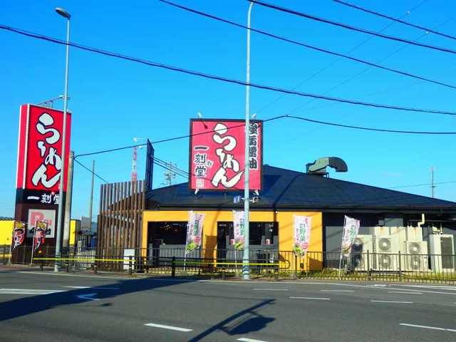 近くのらーめん一刻堂朝日店まで250m（徒歩4分）