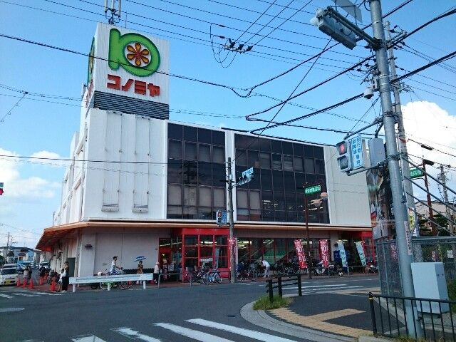 近くのコノミヤ様まで450m(徒歩6分)