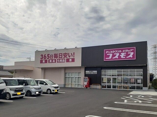 近くのドラックストアコスモス石橋店まで780m（徒歩10分）
