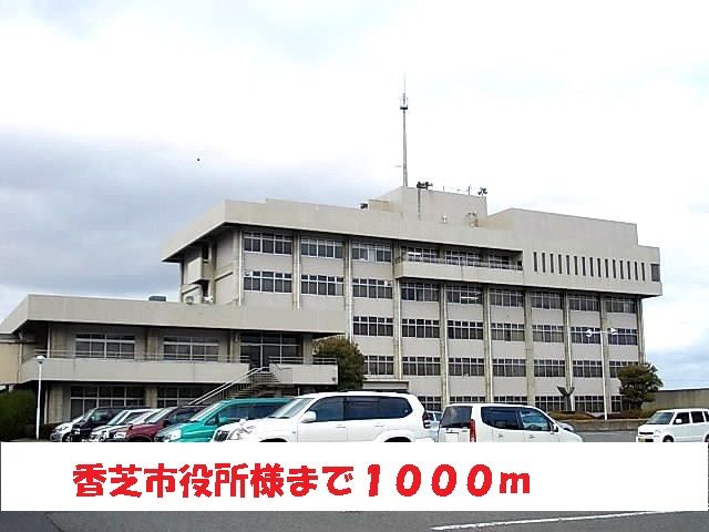 近くの香芝市役所まで1,000m(徒歩13分)