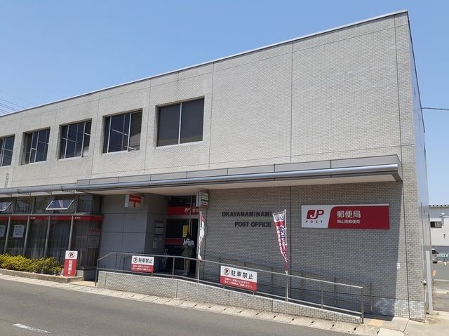 近くの岡山南郵便局まで850m(徒歩11分)