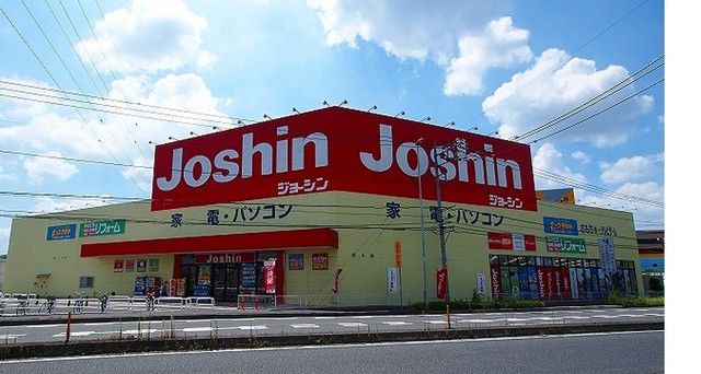 近くのジョーシン鴻巣店まで700m(徒歩9分)