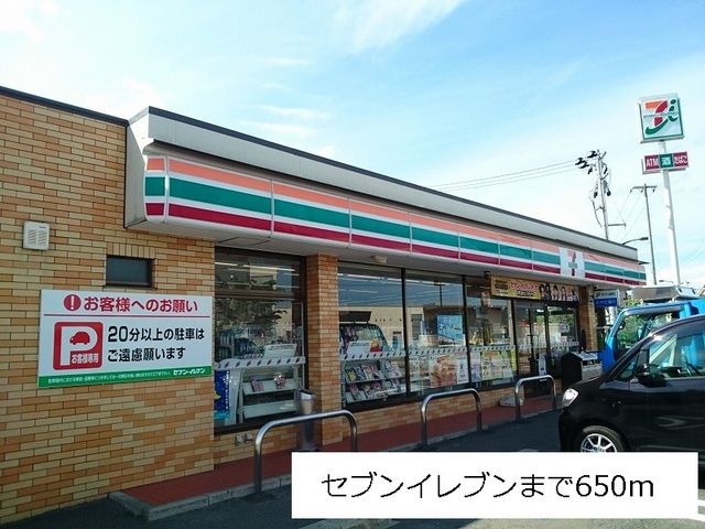 近くのセブンイレブン愛子駅前店まで650m（徒歩9分）