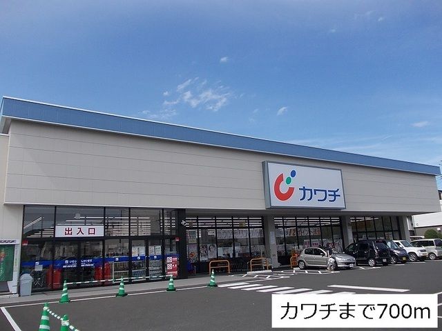 近くのカワチ薬品愛子店まで700m（徒歩9分）