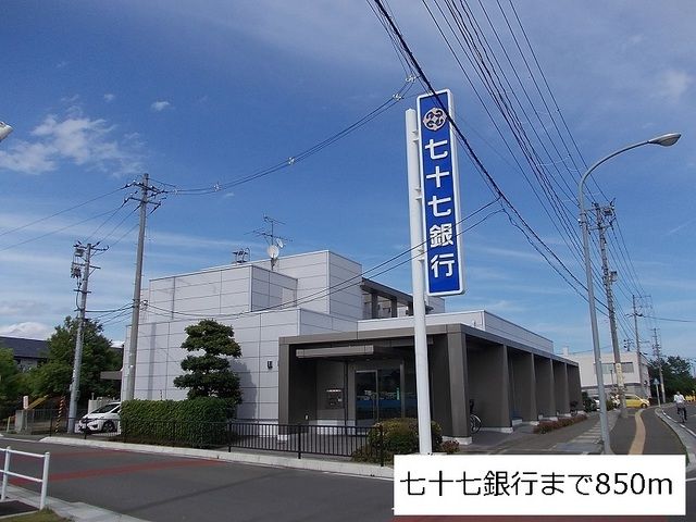 近くの七十七銀行宮城町支店まで850m（徒歩11分）
