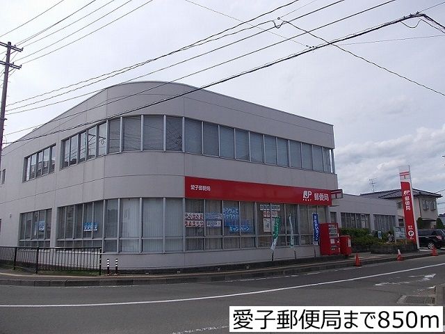 近くの愛子郵便局まで850m(徒歩11分)