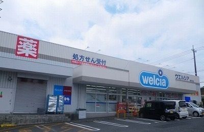 近くのウエルシア三島徳倉店まで950m（徒歩12分）