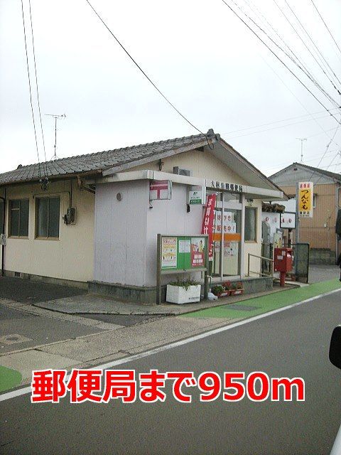 近くの池田郵便局まで950m（徒歩12分）