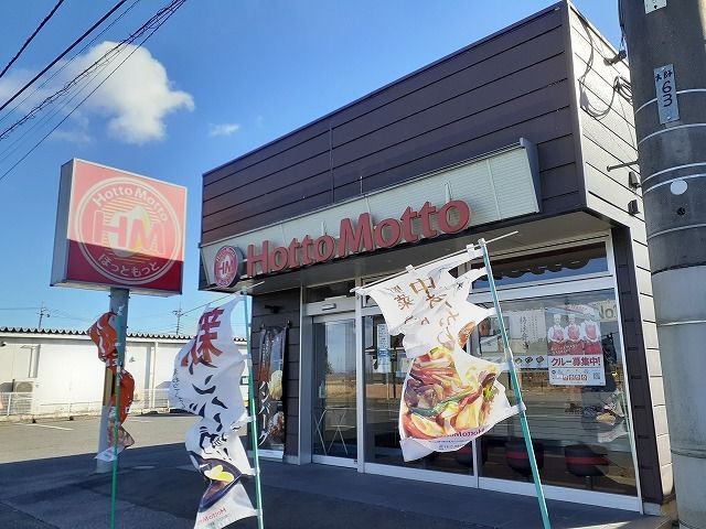近くのほっともっと壬生大師町店まで850m（徒歩11分）