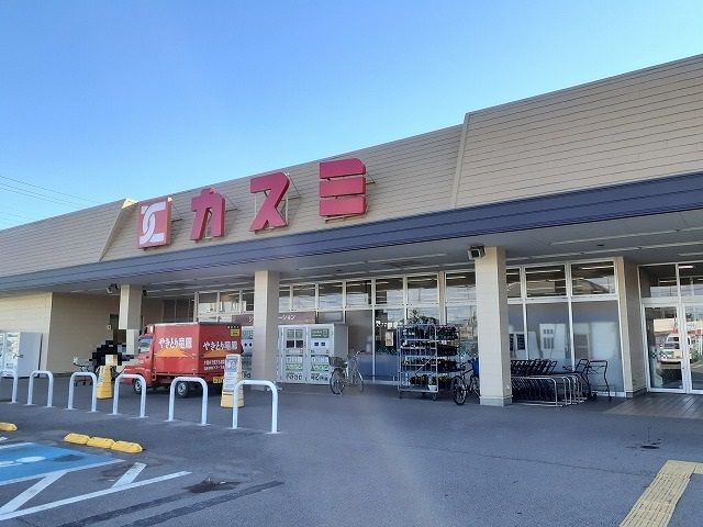 近くのカスミ壬生店まで850m（徒歩11分）