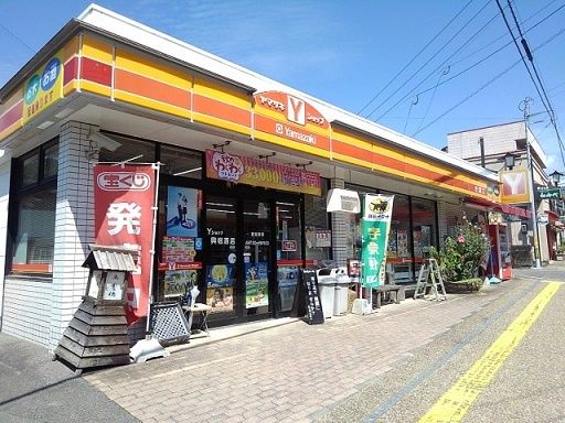 近くのYショップ興梠酒米店まで180m(徒歩3分)