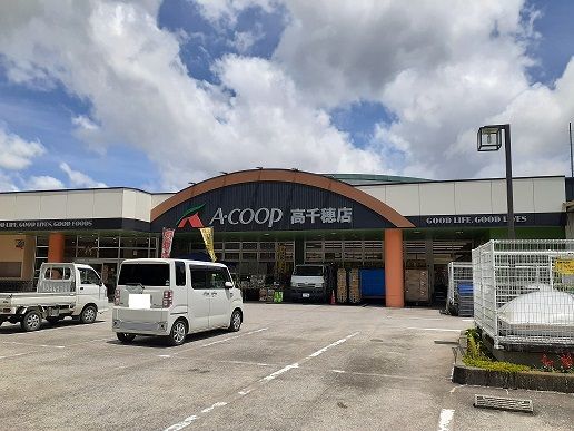 近くのAコープ高千穂店まで800m(徒歩10分)