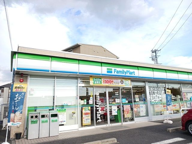 近くのファミリーマートまで650m(徒歩9分)