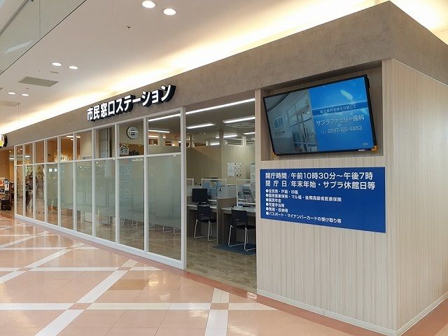 近くの市民窓口ステーションまで1,830m（徒歩23分）
