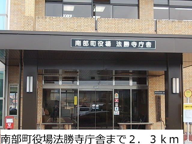 近くの南部町役場法勝寺庁舎まで2,300m(徒歩29分)