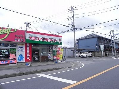 近くのコインランドリーまで160m（徒歩2分）