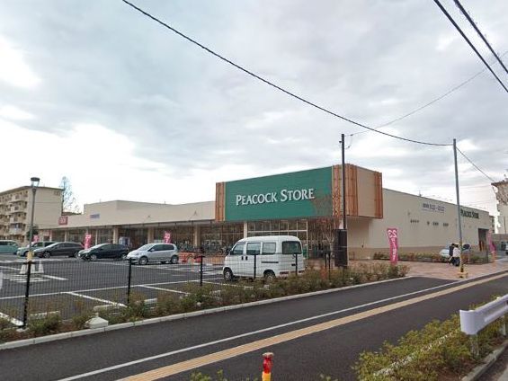 近くのピーコックストア　豊四季店まで580m（徒歩8分）