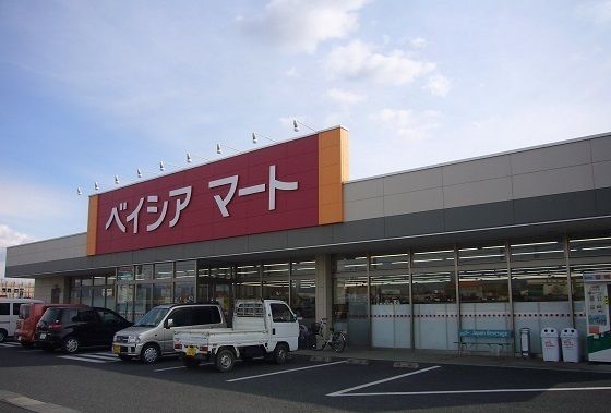 近くのベイシアマートまで1,400m（徒歩18分）