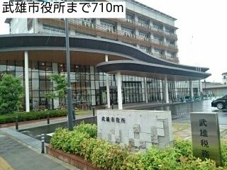 近くの役所まで710m（徒歩9分）
