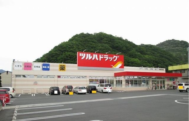 近くのツルハドラッグまで3,300m（徒歩42分）