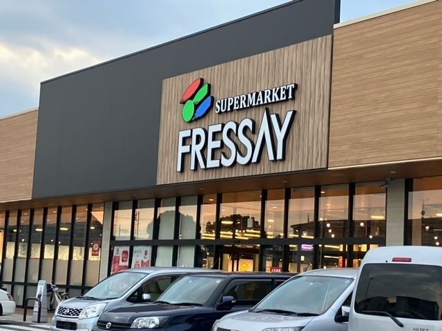 近くのフレッセイ朝日町店まで1,000m（徒歩13分）