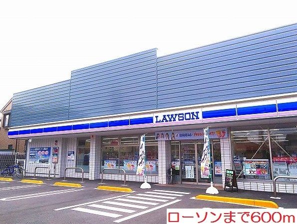 近くのローソンまで600m(徒歩8分)