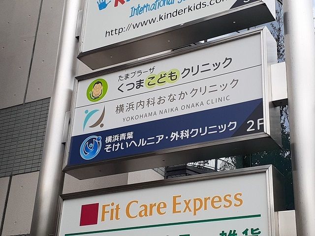 近くの医療モールまで700m（徒歩9分）