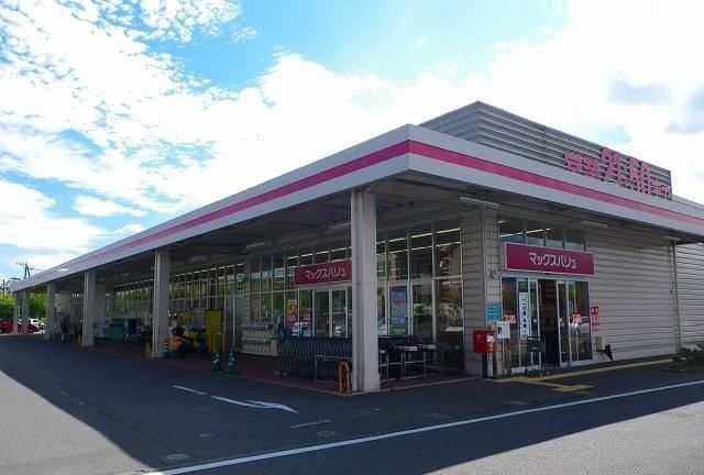 近くのマックスバリュ御殿場新橋店まで1,100m（徒歩14分）
