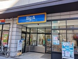 近くのBig-Aまで230m（徒歩3分）