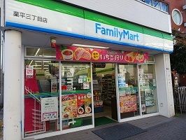 近くのファミリーマートまで210m（徒歩3分）