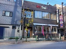 近くの焼肉すみ屋まで59m（徒歩1分）