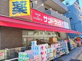 近くのサンドラッグまで600m（徒歩8分）