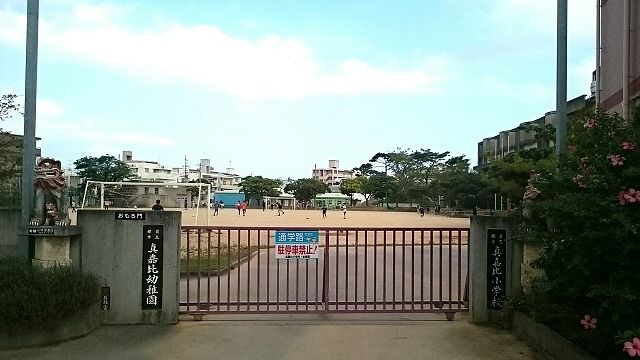 近くの真嘉比小学校まで800m（徒歩10分）