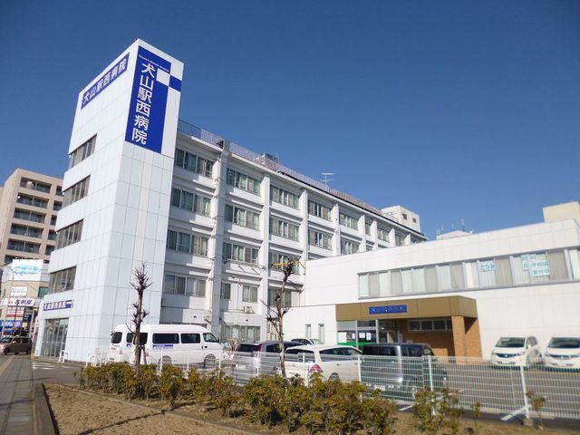 近くの犬山駅西病院まで1,200m(徒歩15分)