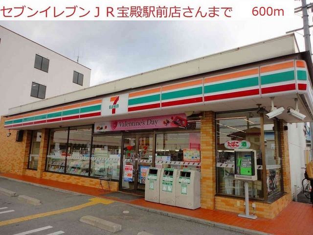 近くのコンビニまで600m（徒歩8分）