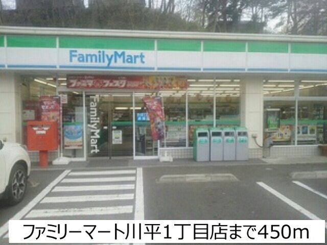 近くのファミリーマート川平1丁目店まで450m（徒歩6分）