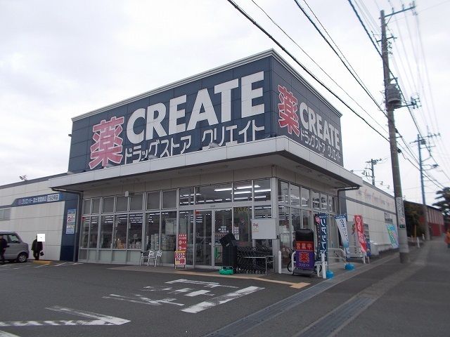 近くのクリエイトＳ・Ｄ富士宮宮原店まで150m（徒歩2分）