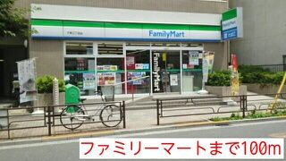 近くのファミリーマートまで100m（徒歩2分）
