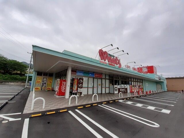 近くのウォンツ保津店まで2,600m(徒歩33分)