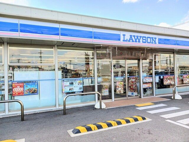 近くのローソンまで300m(徒歩4分)