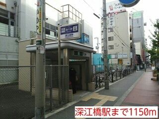 近くの深江橋駅まで1,150m（徒歩15分）