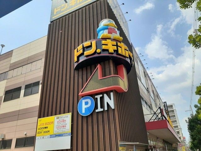 近くのMEGAドン・キホーテ様まで502m（徒歩7分）