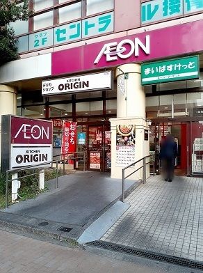 近くのまいばすけっと　オリジン西台店まで163m（徒歩3分）