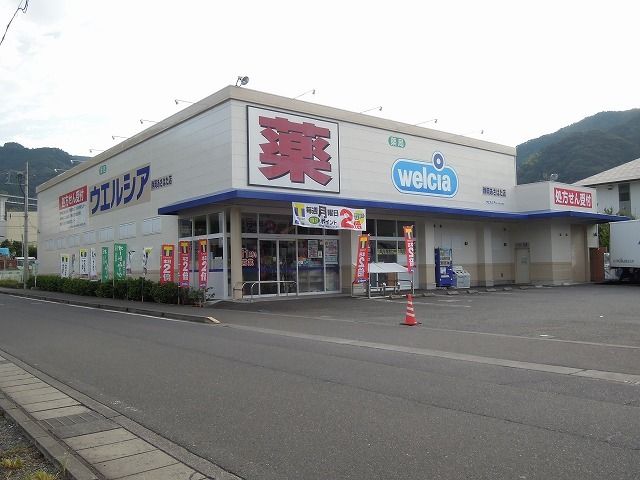 近くのウエルシア静岡あさはた店まで450m（徒歩6分）