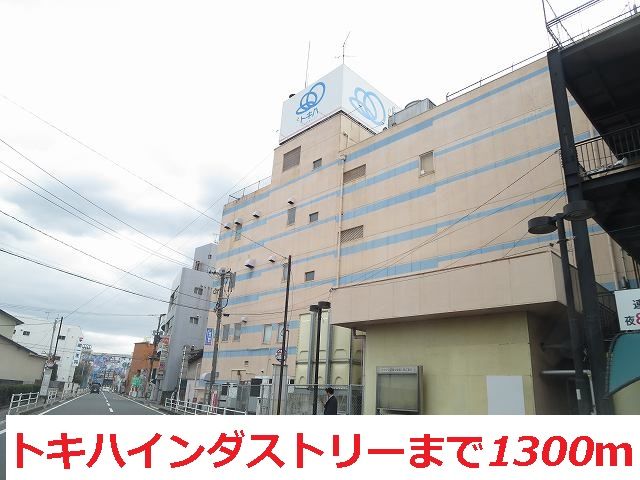 近くのスーパーまで1,300m（徒歩17分）