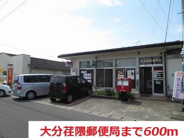 近くの郵便局まで600m（徒歩8分）